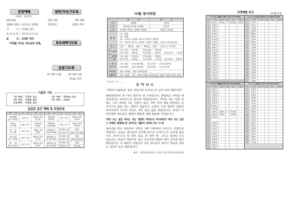 장현주보_2020년_42호 10월 18일002.jpg