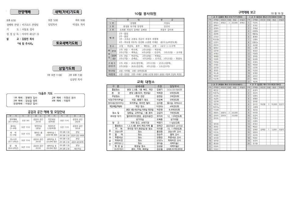 장현주보_2020년_43호 10월 25일002.jpg