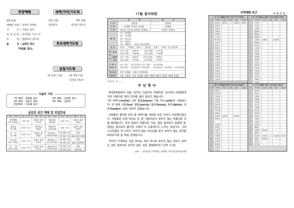장현주보_2020년_44호 11월 1일002.jpg
