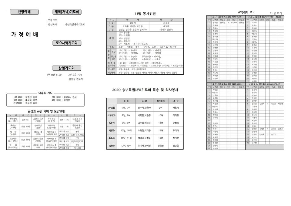 장현주보_2020년_48호 11월 29일002.jpg