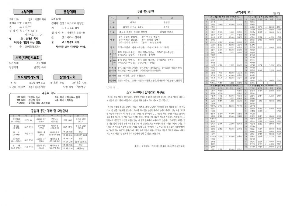 장현주보_2019년_24호 6월 16일002.jpg
