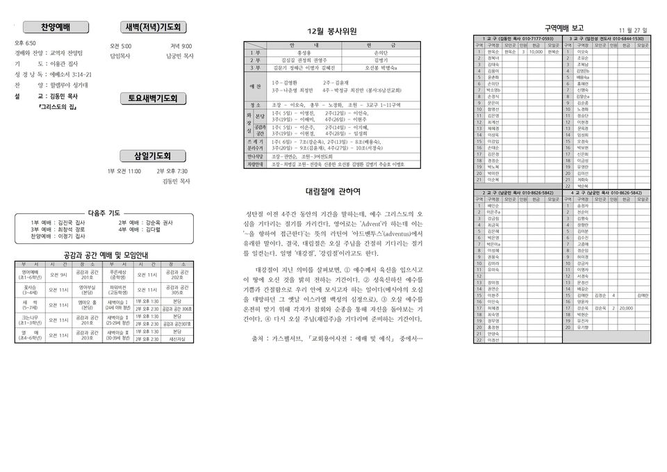 장현주보_2020년_49호 12월 6일002.jpg