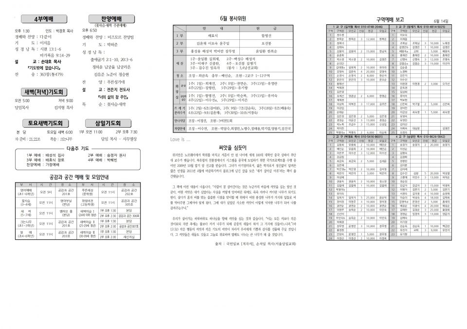 장현주보_2019년_25호 6월 23일002.jpg