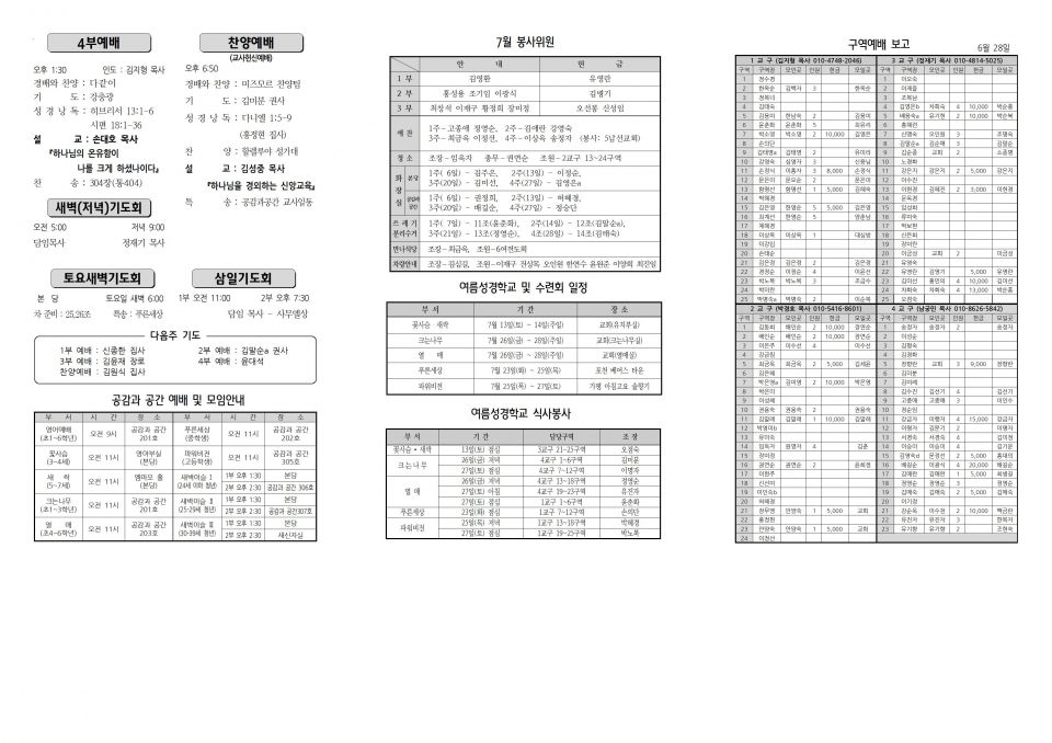 장현주보_2019년_27호 7월 7일002.jpg