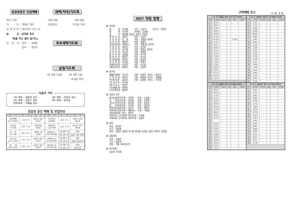 장현주보_2020년_52호 12월 27일002.jpg