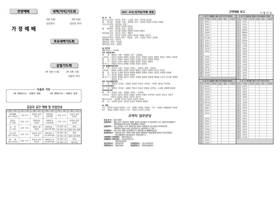 장현주보_2021년_1호 1월 3일002.jpg