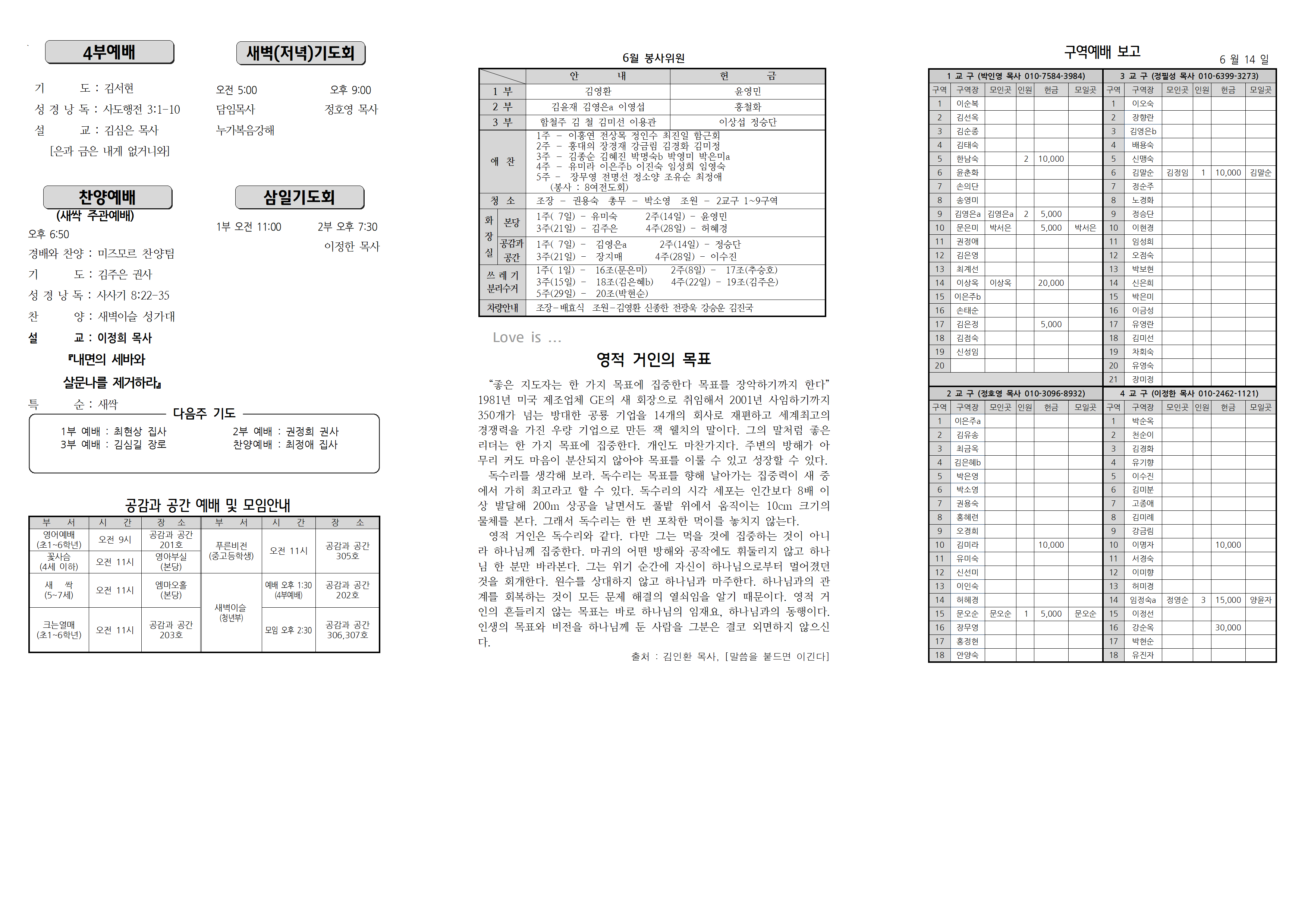 장현주보_2025년_25호 6월 22일002.png