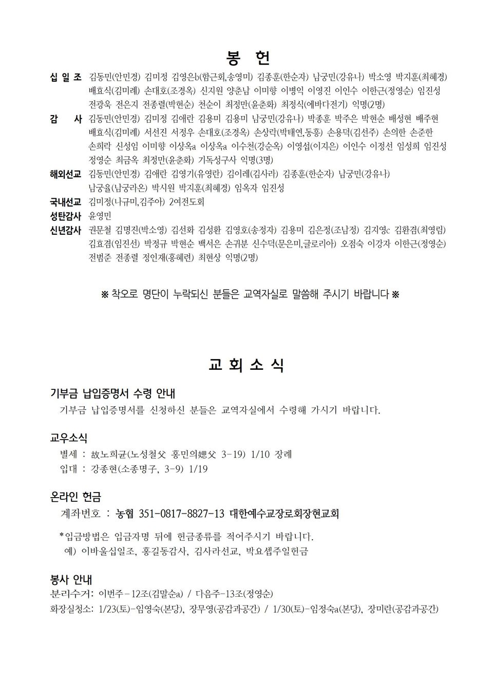 장현주보_2021년_3호 1월 17일_간지로002.jpg