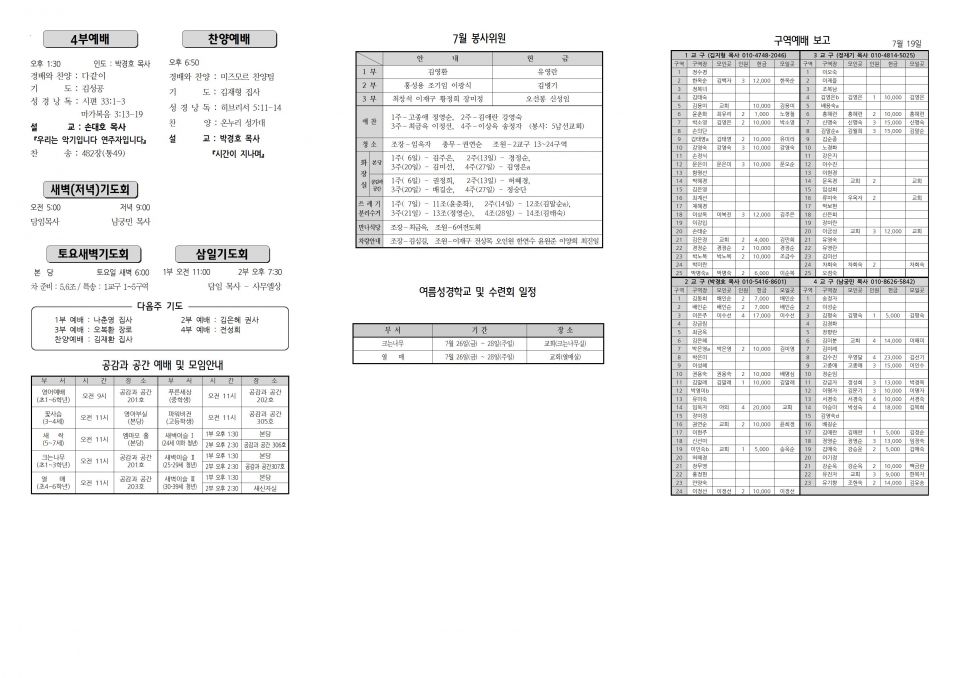 장현주보_2019년_30호 7월 28일002.jpg