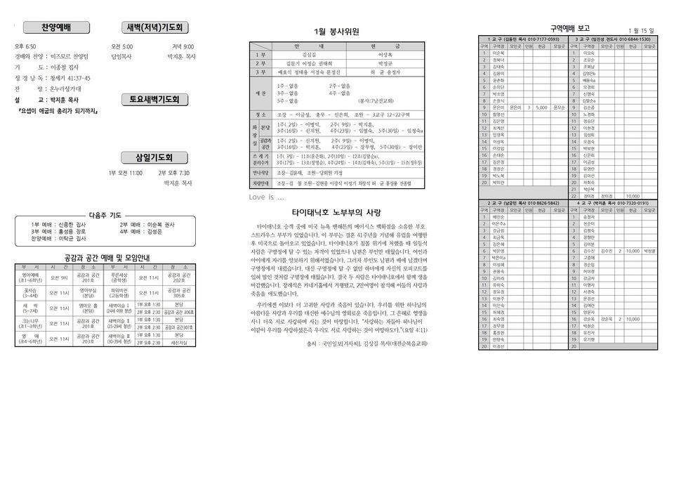 장현주보_2021년_4호 1월 24일002.jpg