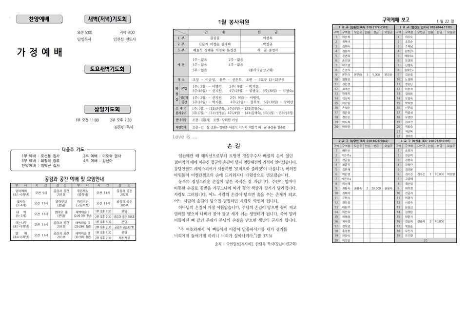 장현주보_2021년_5호 1월 31일002.jpg