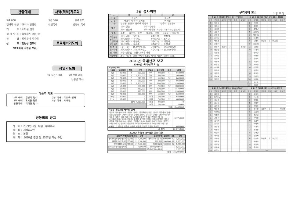 장현주보_2021년_6호 2월 7일002.jpg
