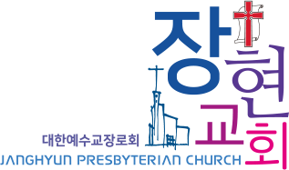 장현교회
